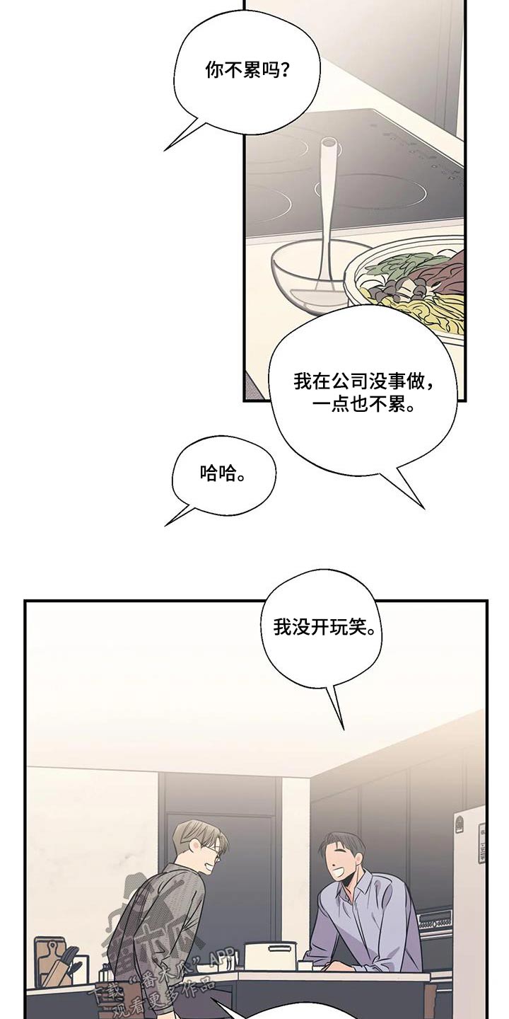 《百万浪漫史》漫画最新章节第187章：【外传】好吃免费下拉式在线观看章节第【7】张图片