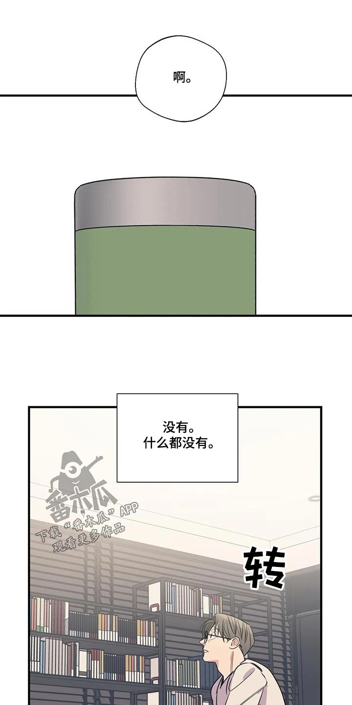 《百万浪漫史》漫画最新章节第188章：【外传】大扫除免费下拉式在线观看章节第【15】张图片