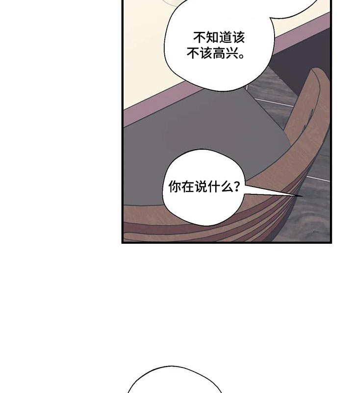 《百万浪漫史》漫画最新章节第188章：【外传】大扫除免费下拉式在线观看章节第【5】张图片