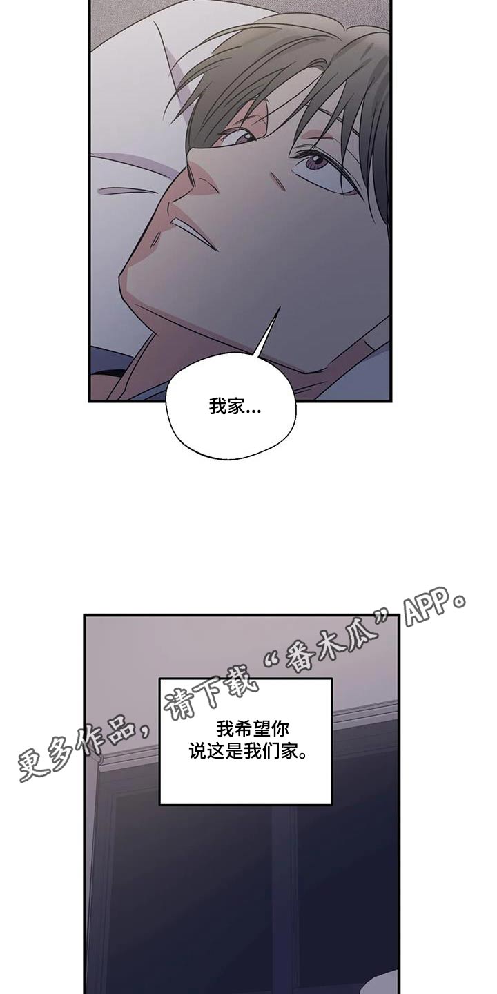 《百万浪漫史》漫画最新章节第188章：【外传】大扫除免费下拉式在线观看章节第【2】张图片