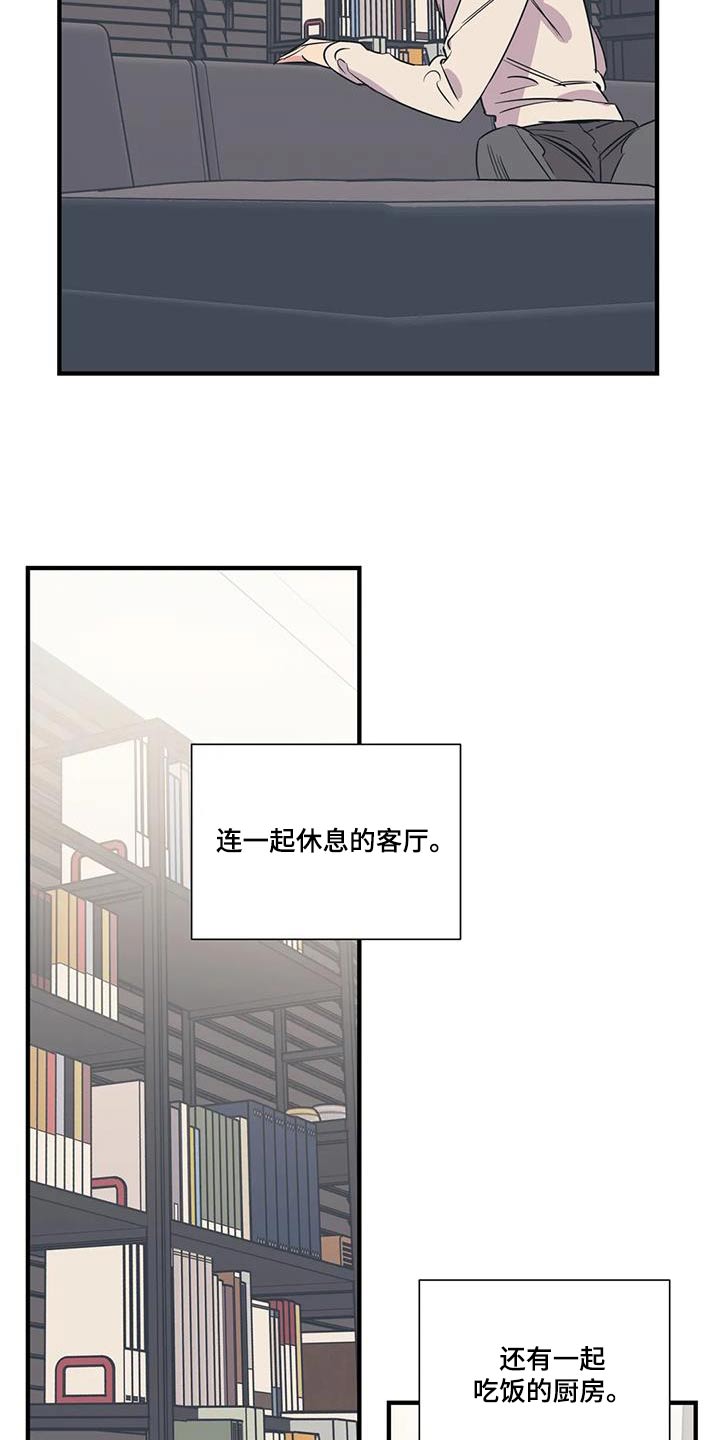 《百万浪漫史》漫画最新章节第188章：【外传】大扫除免费下拉式在线观看章节第【14】张图片