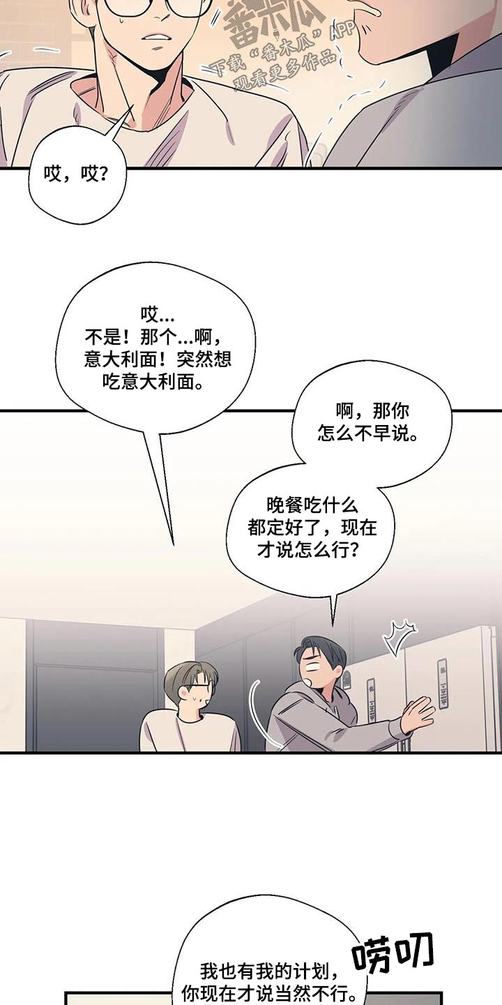 《百万浪漫史》漫画最新章节第188章：【外传】大扫除免费下拉式在线观看章节第【7】张图片