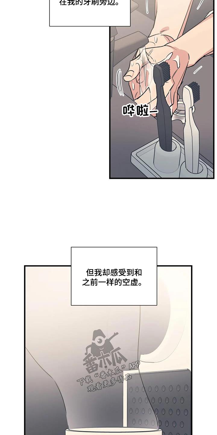 《百万浪漫史》漫画最新章节第188章：【外传】大扫除免费下拉式在线观看章节第【19】张图片