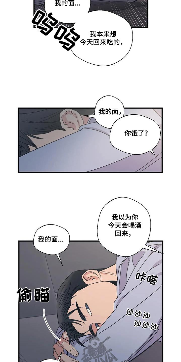 《百万浪漫史》漫画最新章节第190章：【外传】大喊免费下拉式在线观看章节第【18】张图片