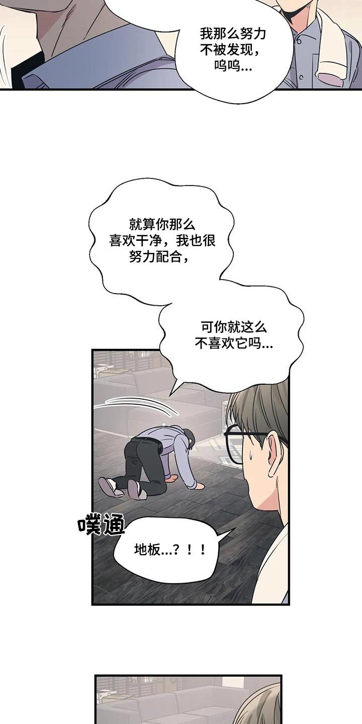 《百万浪漫史》漫画最新章节第190章：【外传】大喊免费下拉式在线观看章节第【21】张图片