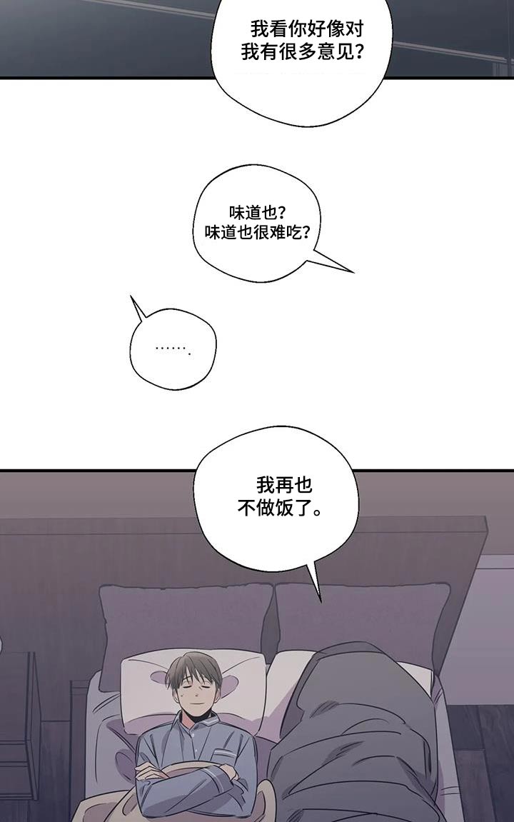 《百万浪漫史》漫画最新章节第190章：【外传】大喊免费下拉式在线观看章节第【4】张图片