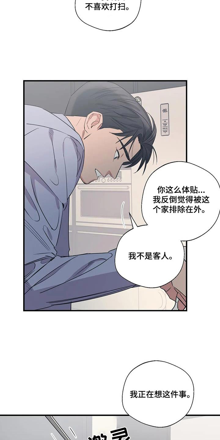 《百万浪漫史》漫画最新章节第190章：【外传】大喊免费下拉式在线观看章节第【13】张图片