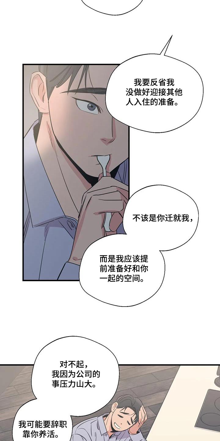 《百万浪漫史》漫画最新章节第190章：【外传】大喊免费下拉式在线观看章节第【11】张图片