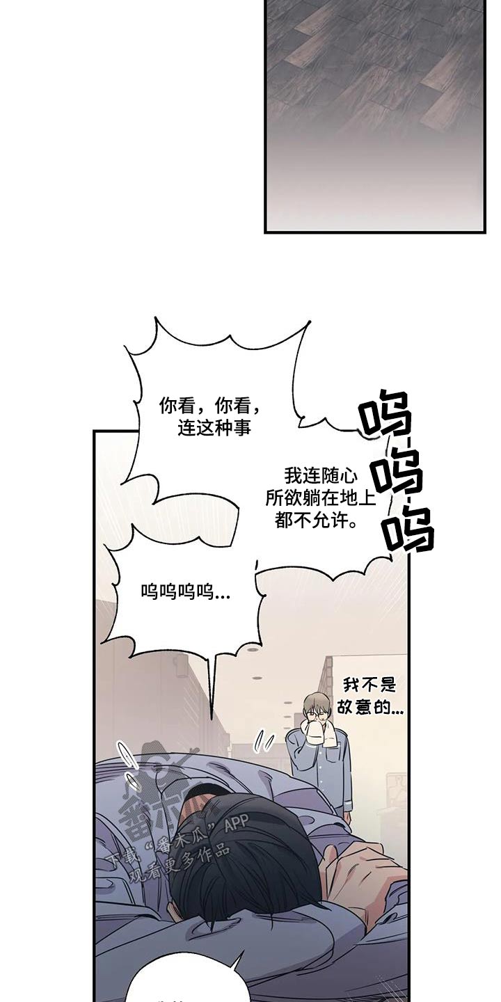 《百万浪漫史》漫画最新章节第190章：【外传】大喊免费下拉式在线观看章节第【19】张图片