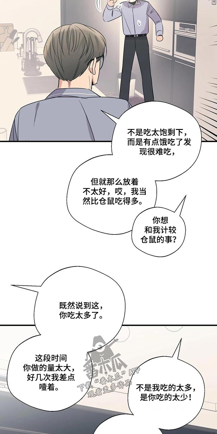 《百万浪漫史》漫画最新章节第190章：【外传】大喊免费下拉式在线观看章节第【5】张图片