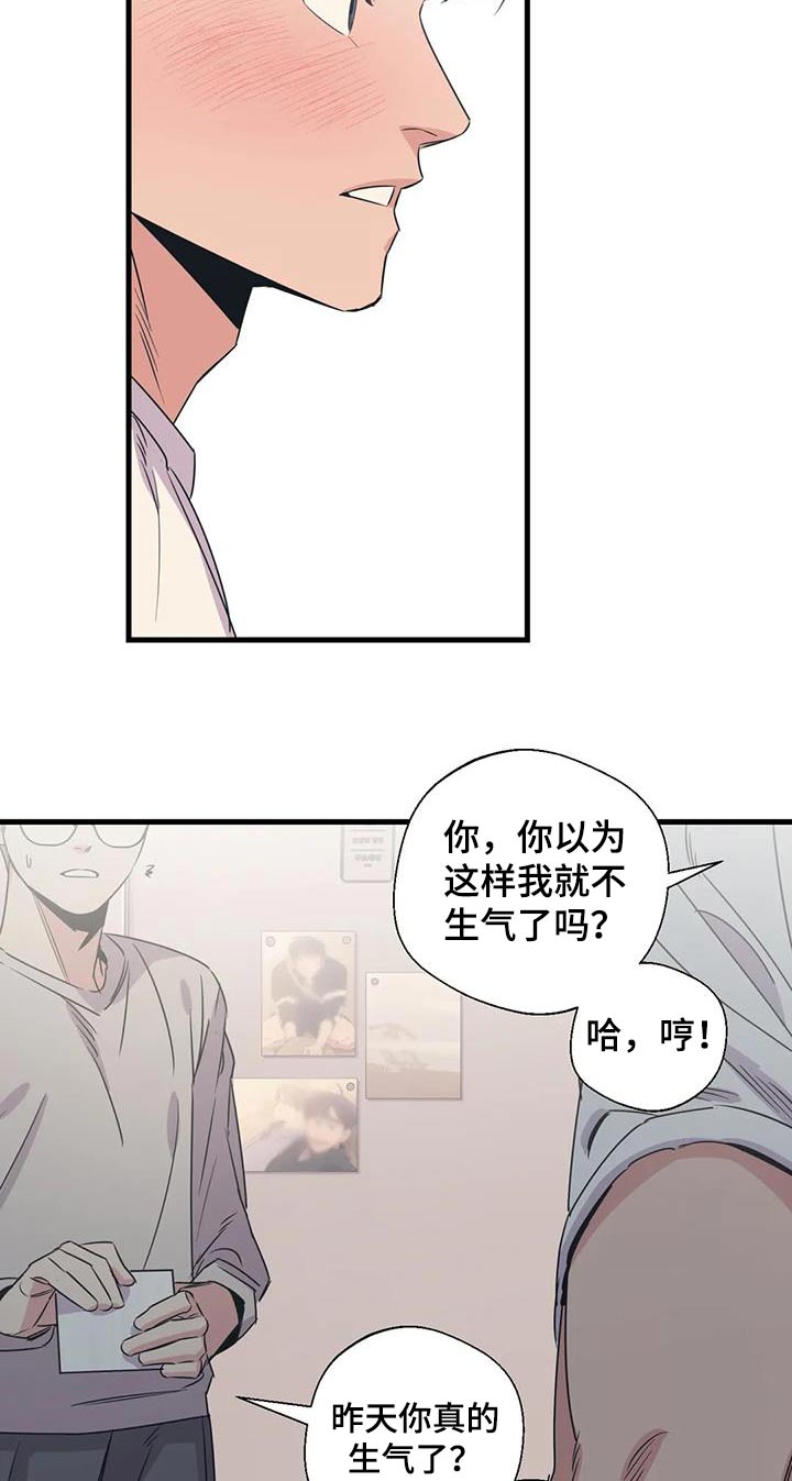 《百万浪漫史》漫画最新章节第191章：【外传】打扫免费下拉式在线观看章节第【8】张图片