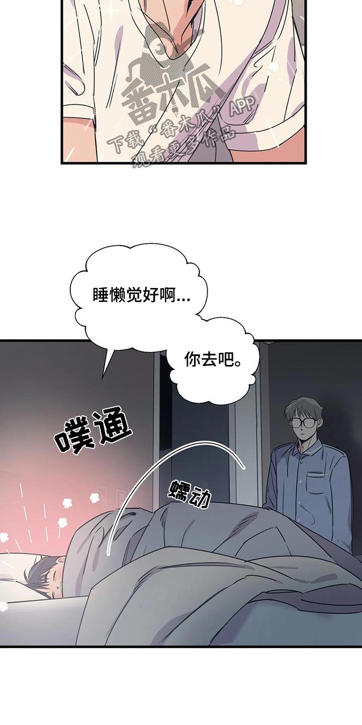 《百万浪漫史》漫画最新章节第191章：【外传】打扫免费下拉式在线观看章节第【14】张图片