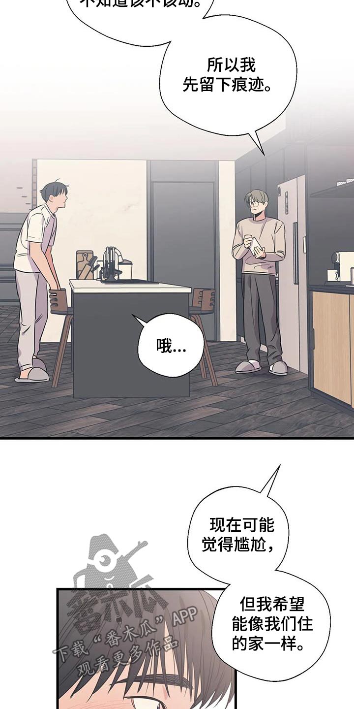 《百万浪漫史》漫画最新章节第191章：【外传】打扫免费下拉式在线观看章节第【9】张图片