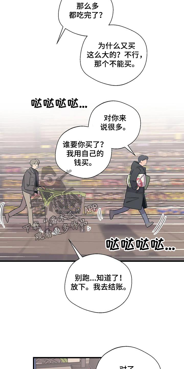 《百万浪漫史》漫画最新章节第192章：【外传】购买免费下拉式在线观看章节第【6】张图片