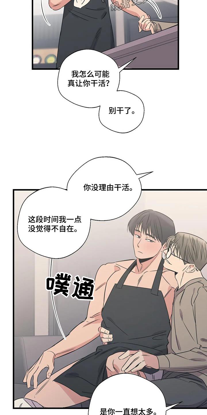 《百万浪漫史》漫画最新章节第192章：【外传】购买免费下拉式在线观看章节第【10】张图片