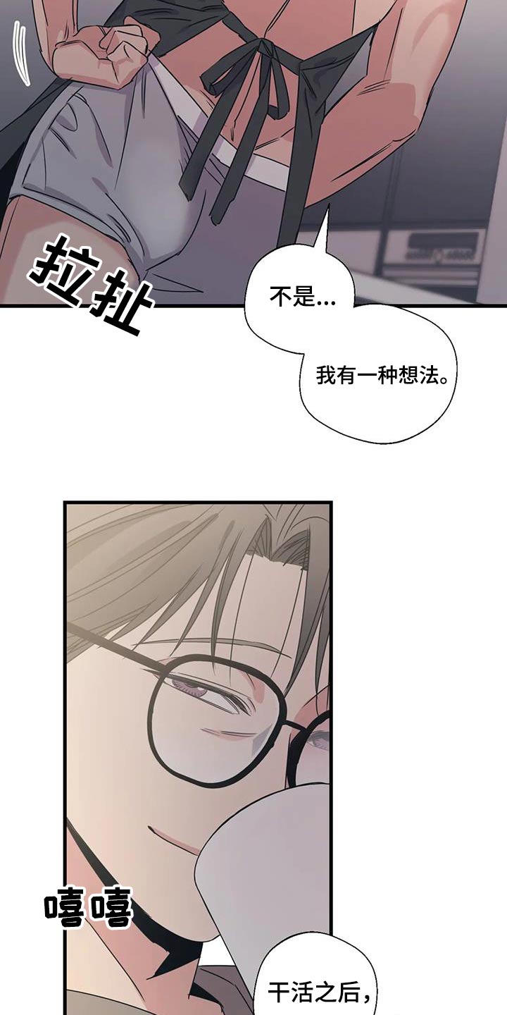 《百万浪漫史》漫画最新章节第192章：【外传】购买免费下拉式在线观看章节第【15】张图片