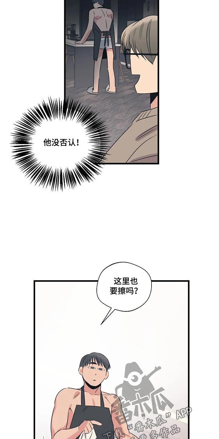 《百万浪漫史》漫画最新章节第192章：【外传】购买免费下拉式在线观看章节第【11】张图片