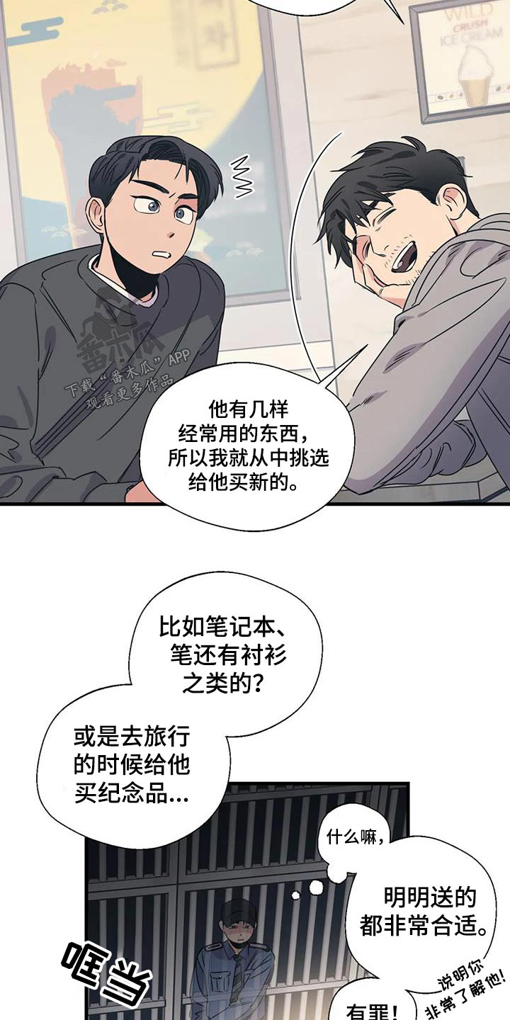 《百万浪漫史》漫画最新章节第193章：【外传】误会免费下拉式在线观看章节第【6】张图片