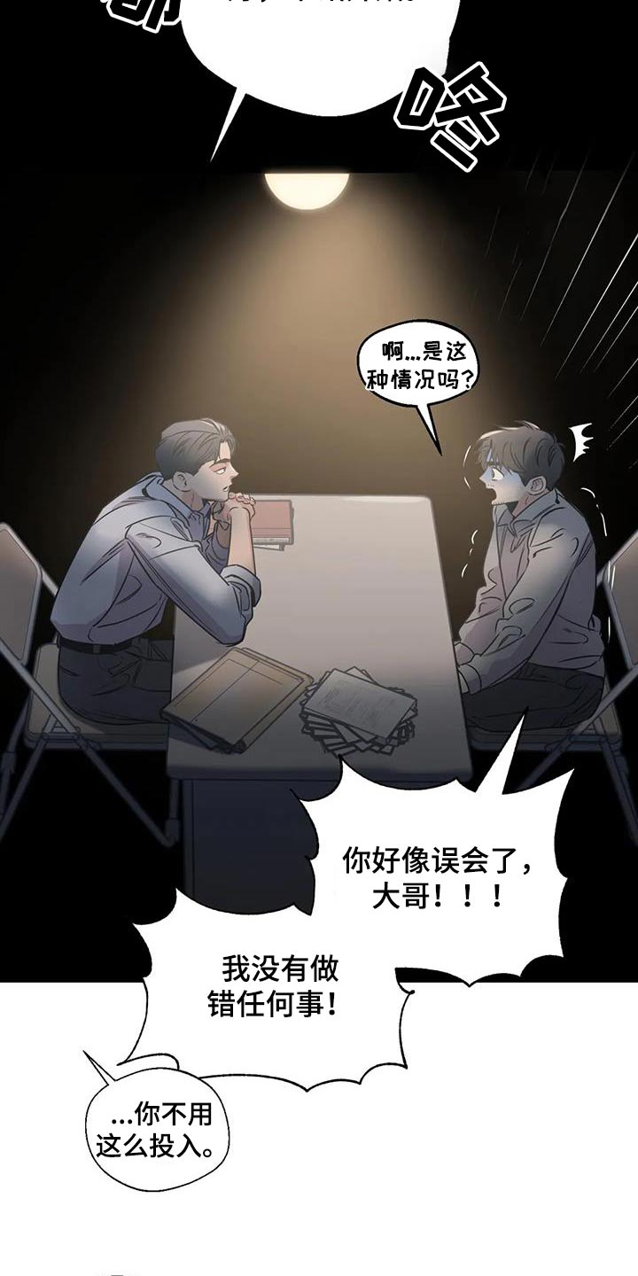 《百万浪漫史》漫画最新章节第193章：【外传】误会免费下拉式在线观看章节第【10】张图片