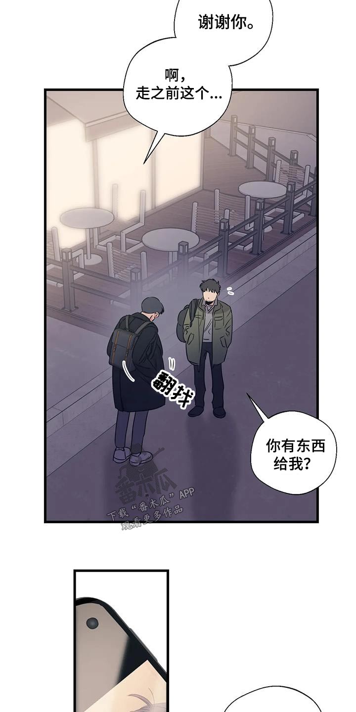 《百万浪漫史》漫画最新章节第193章：【外传】误会免费下拉式在线观看章节第【3】张图片