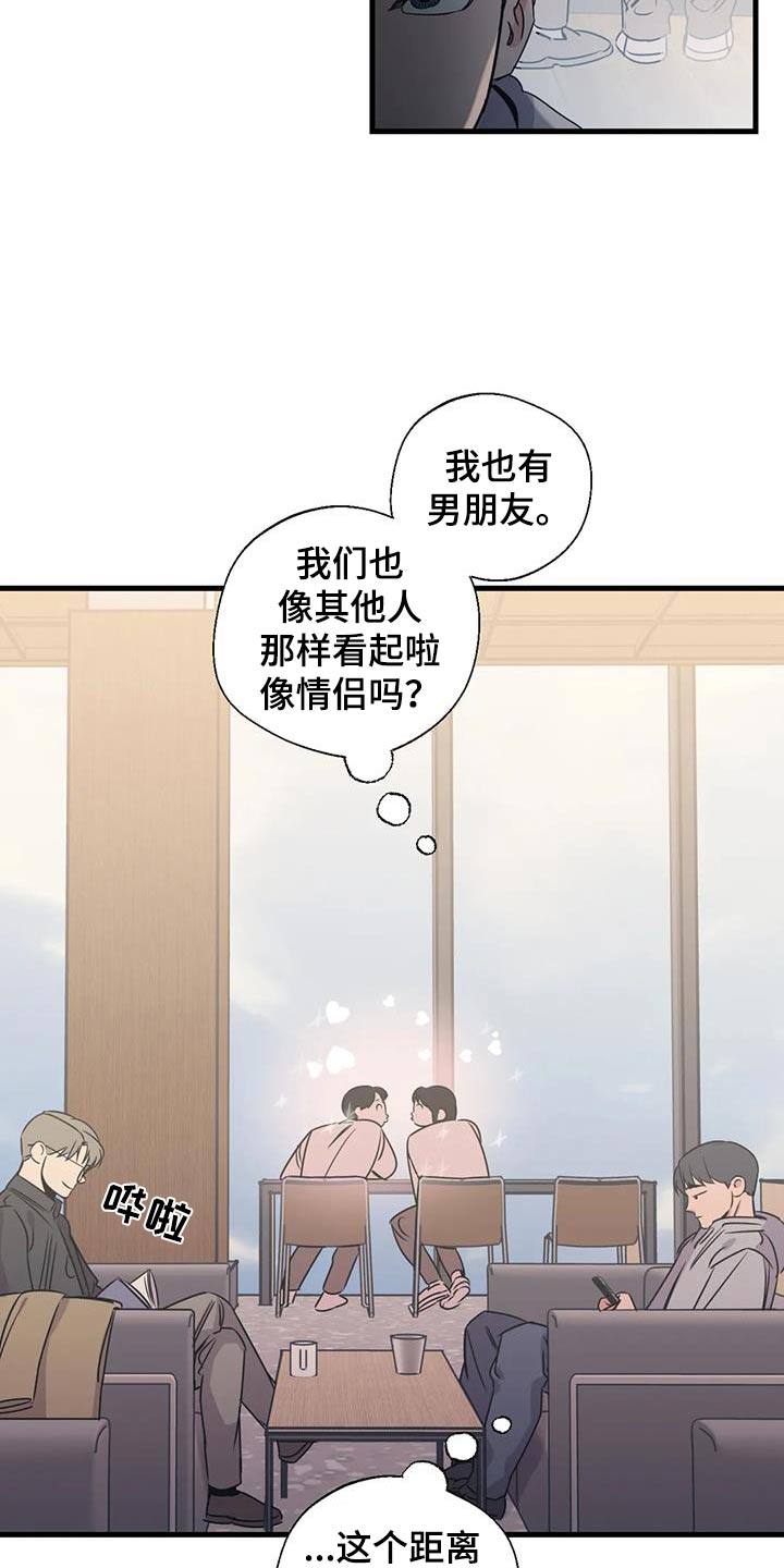 《百万浪漫史》漫画最新章节第193章：【外传】误会免费下拉式在线观看章节第【21】张图片