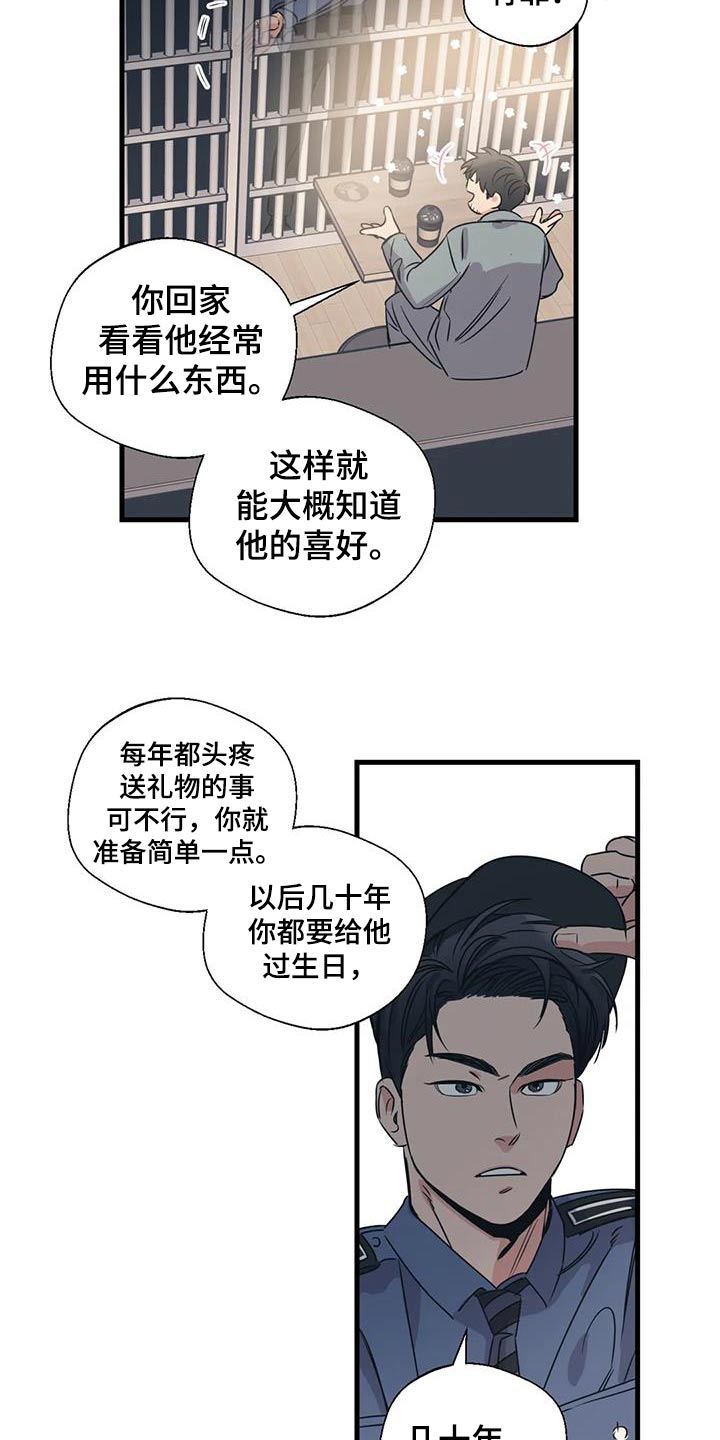 《百万浪漫史》漫画最新章节第193章：【外传】误会免费下拉式在线观看章节第【5】张图片