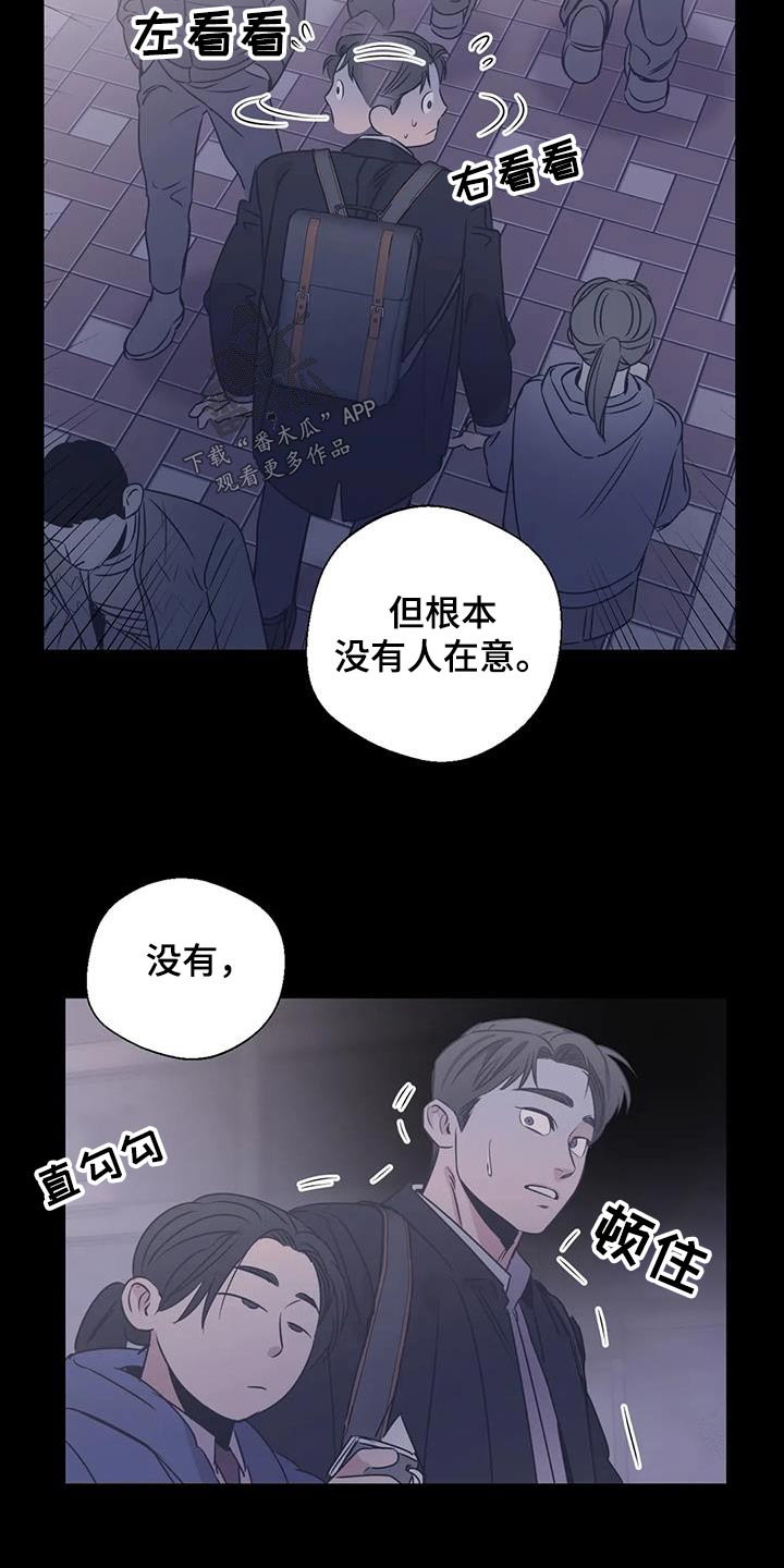 《百万浪漫史》漫画最新章节第194章：【外传】牵手免费下拉式在线观看章节第【14】张图片