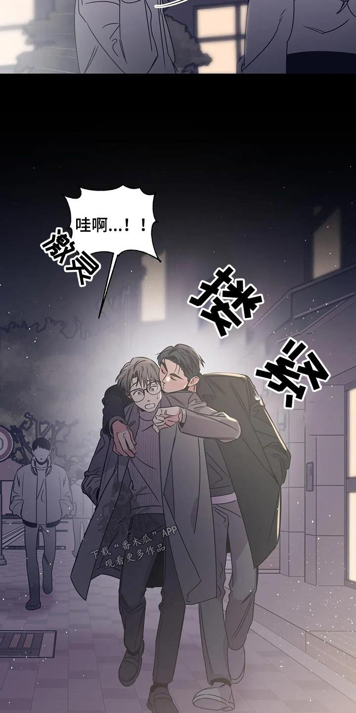 《百万浪漫史》漫画最新章节第194章：【外传】牵手免费下拉式在线观看章节第【4】张图片