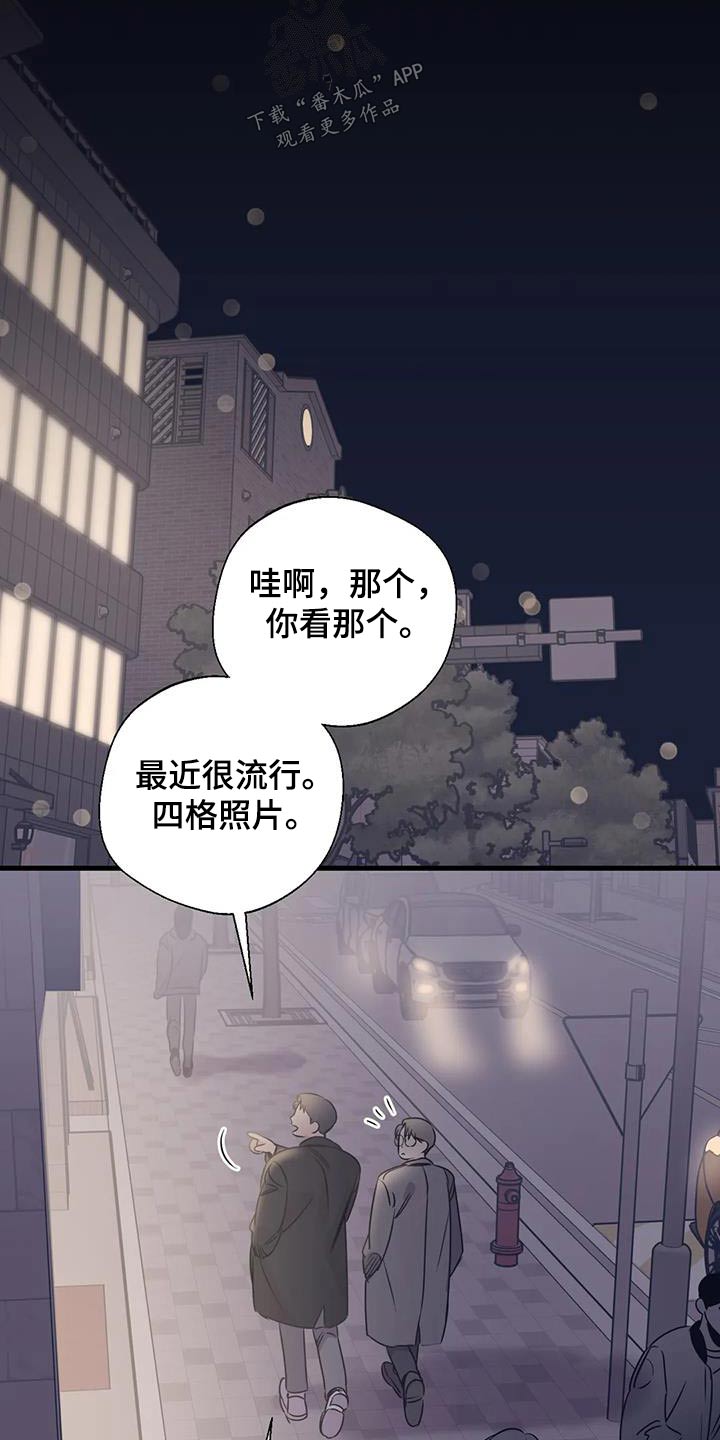 《百万浪漫史》漫画最新章节第194章：【外传】牵手免费下拉式在线观看章节第【22】张图片