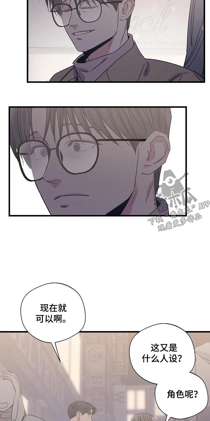 《百万浪漫史》漫画最新章节第200章：【外传】戒指免费下拉式在线观看章节第【8】张图片