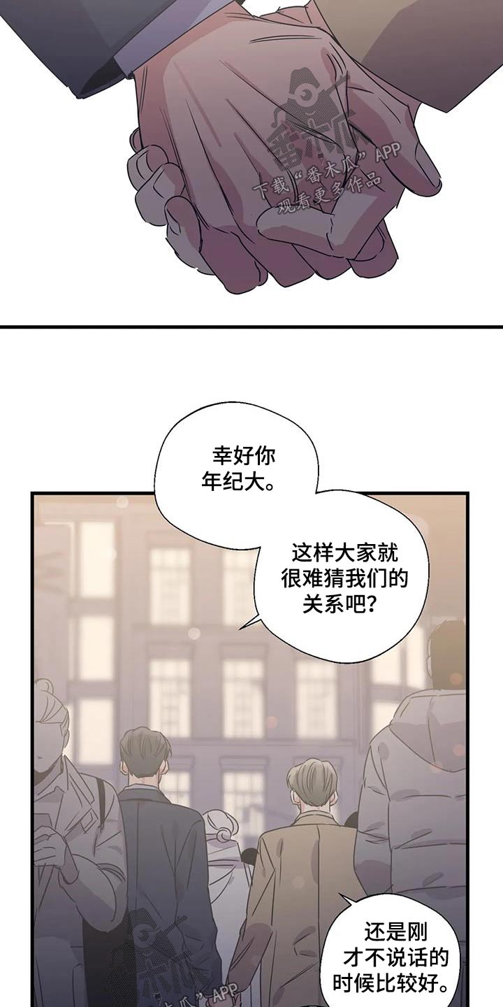 《百万浪漫史》漫画最新章节第200章：【外传】戒指免费下拉式在线观看章节第【4】张图片