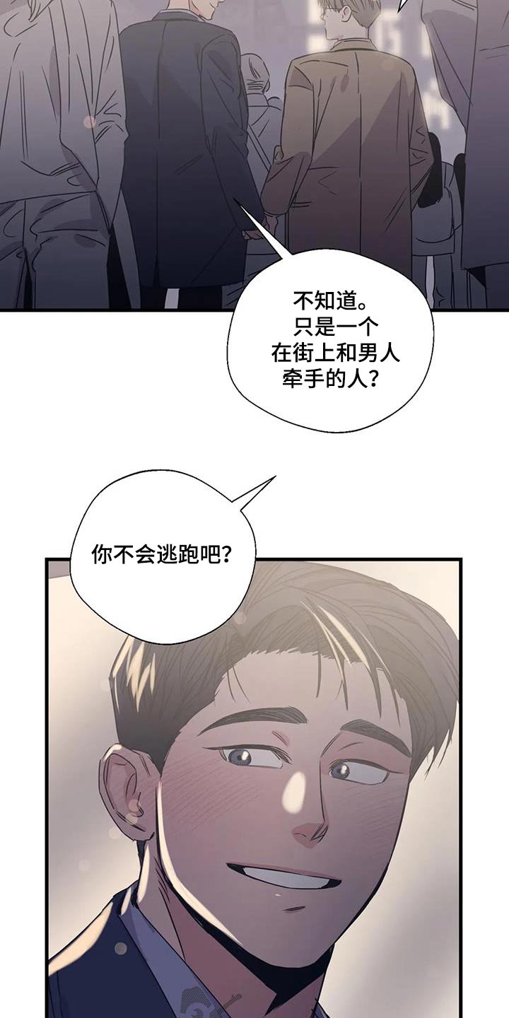 《百万浪漫史》漫画最新章节第200章：【外传】戒指免费下拉式在线观看章节第【7】张图片