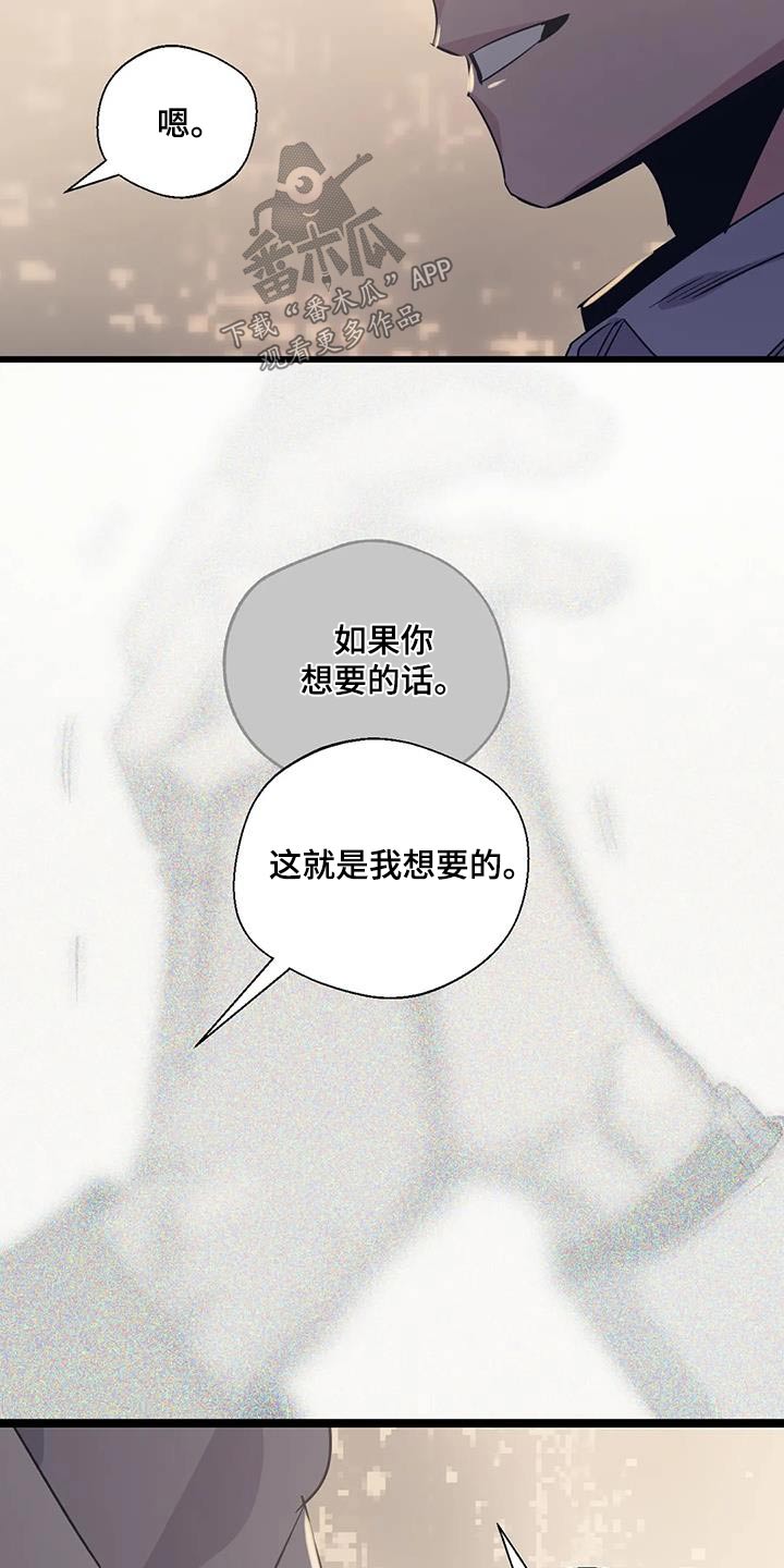 《百万浪漫史》漫画最新章节第200章：【外传】戒指免费下拉式在线观看章节第【16】张图片