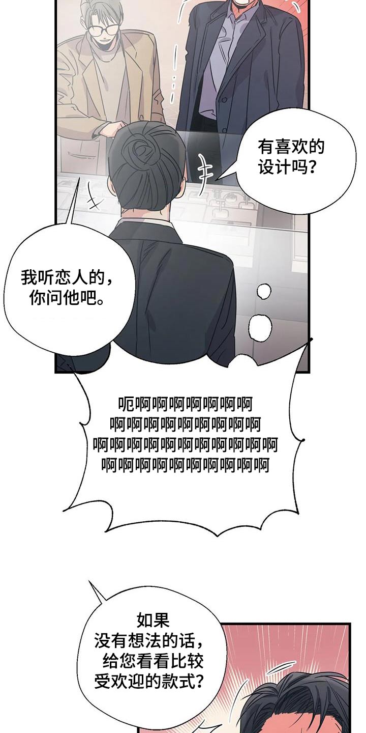 《百万浪漫史》漫画最新章节第199章：【外传】挑选免费下拉式在线观看章节第【10】张图片