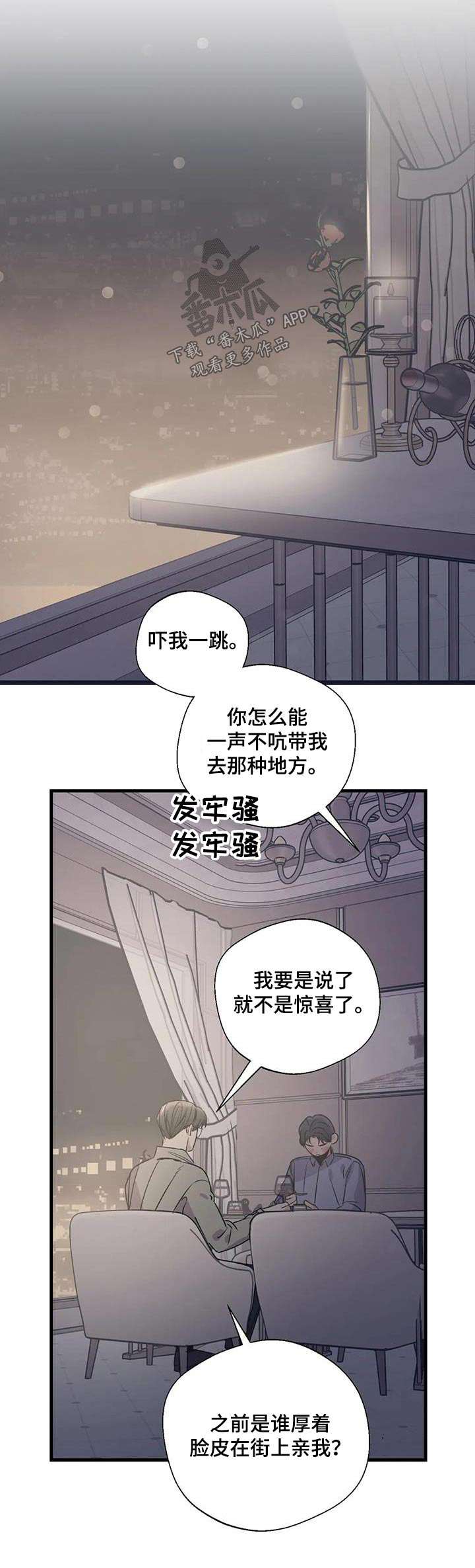 《百万浪漫史》漫画最新章节第199章：【外传】挑选免费下拉式在线观看章节第【1】张图片