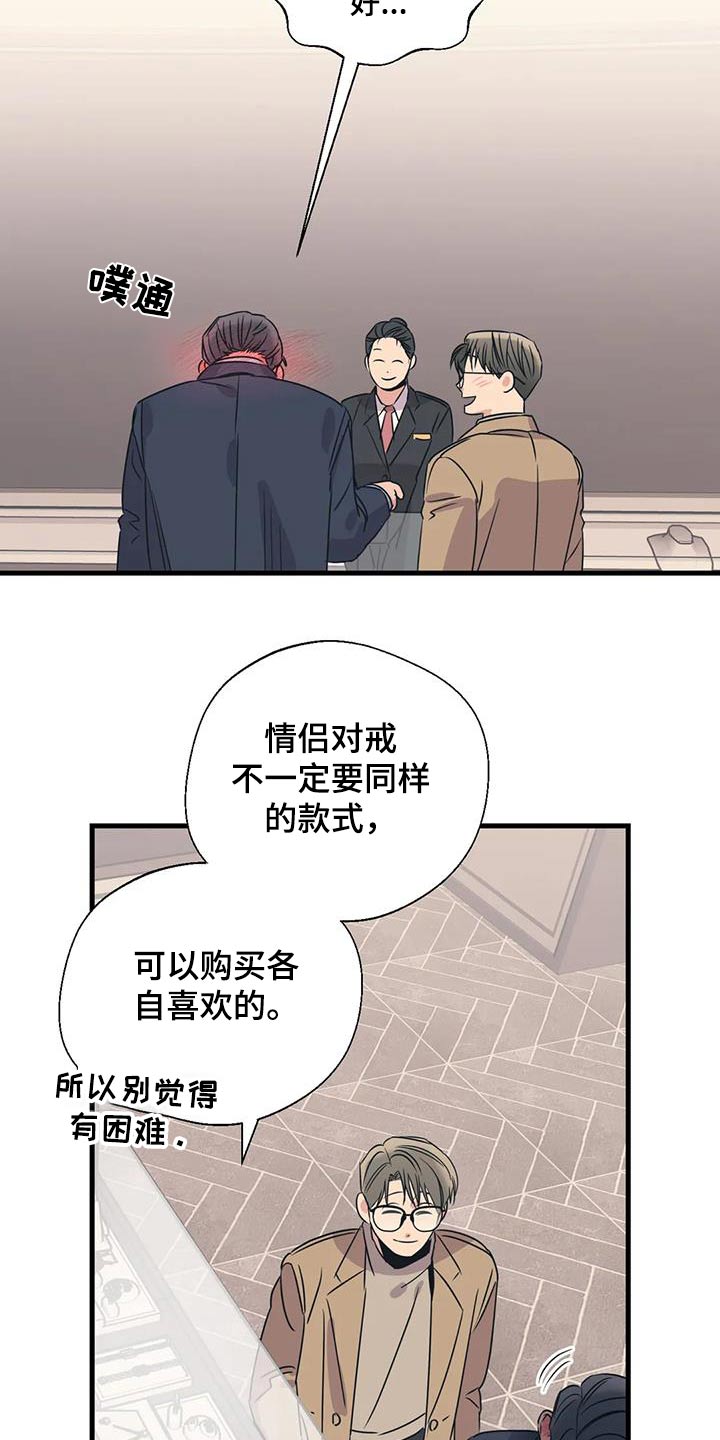 《百万浪漫史》漫画最新章节第199章：【外传】挑选免费下拉式在线观看章节第【7】张图片