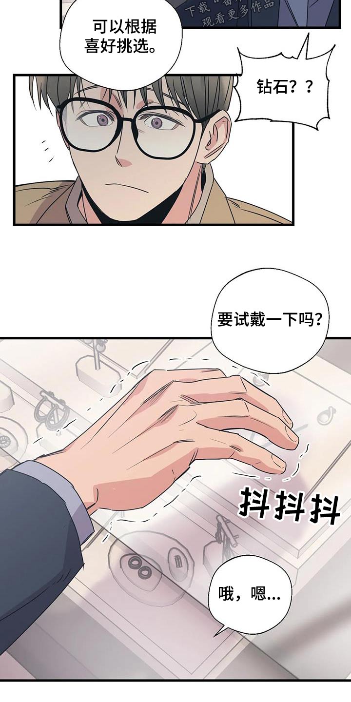 《百万浪漫史》漫画最新章节第199章：【外传】挑选免费下拉式在线观看章节第【5】张图片