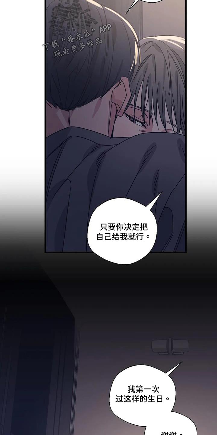 《百万浪漫史》漫画最新章节第198章：【外传】唯一的礼物免费下拉式在线观看章节第【3】张图片