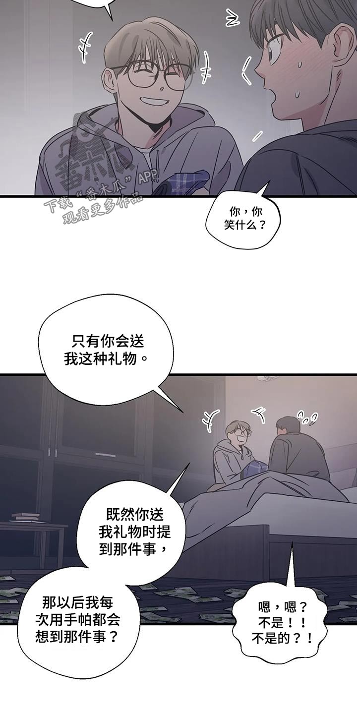 《百万浪漫史》漫画最新章节第198章：【外传】唯一的礼物免费下拉式在线观看章节第【9】张图片