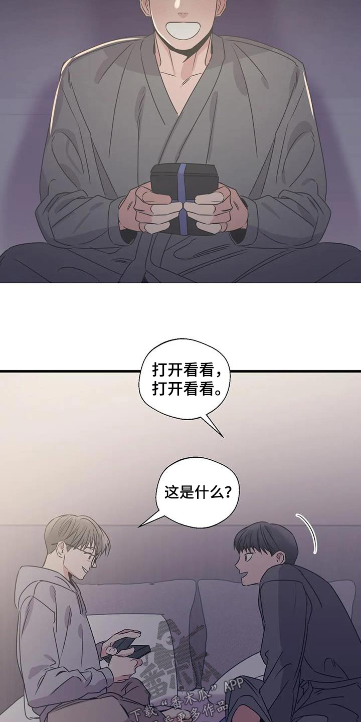 《百万浪漫史》漫画最新章节第198章：【外传】唯一的礼物免费下拉式在线观看章节第【11】张图片