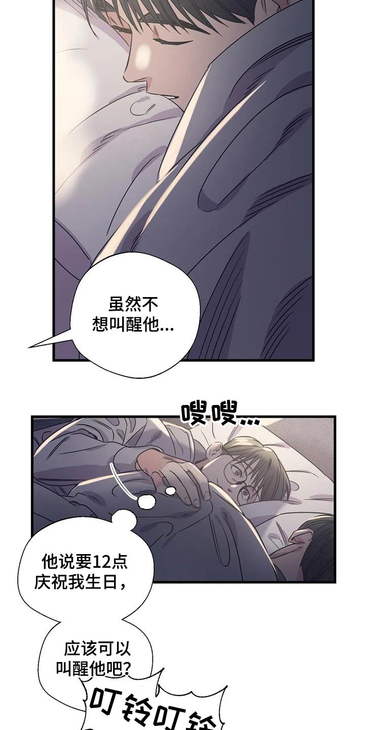 《百万浪漫史》漫画最新章节第198章：【外传】唯一的礼物免费下拉式在线观看章节第【16】张图片