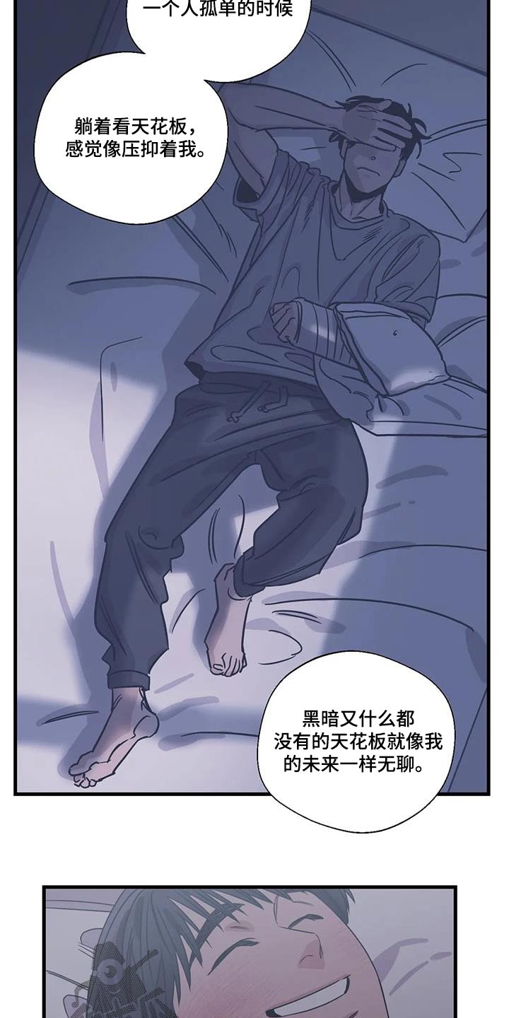 《百万浪漫史》漫画最新章节第197章：【外传】什么礼物免费下拉式在线观看章节第【7】张图片