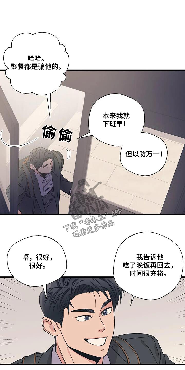 《百万浪漫史》漫画最新章节第197章：【外传】什么礼物免费下拉式在线观看章节第【11】张图片