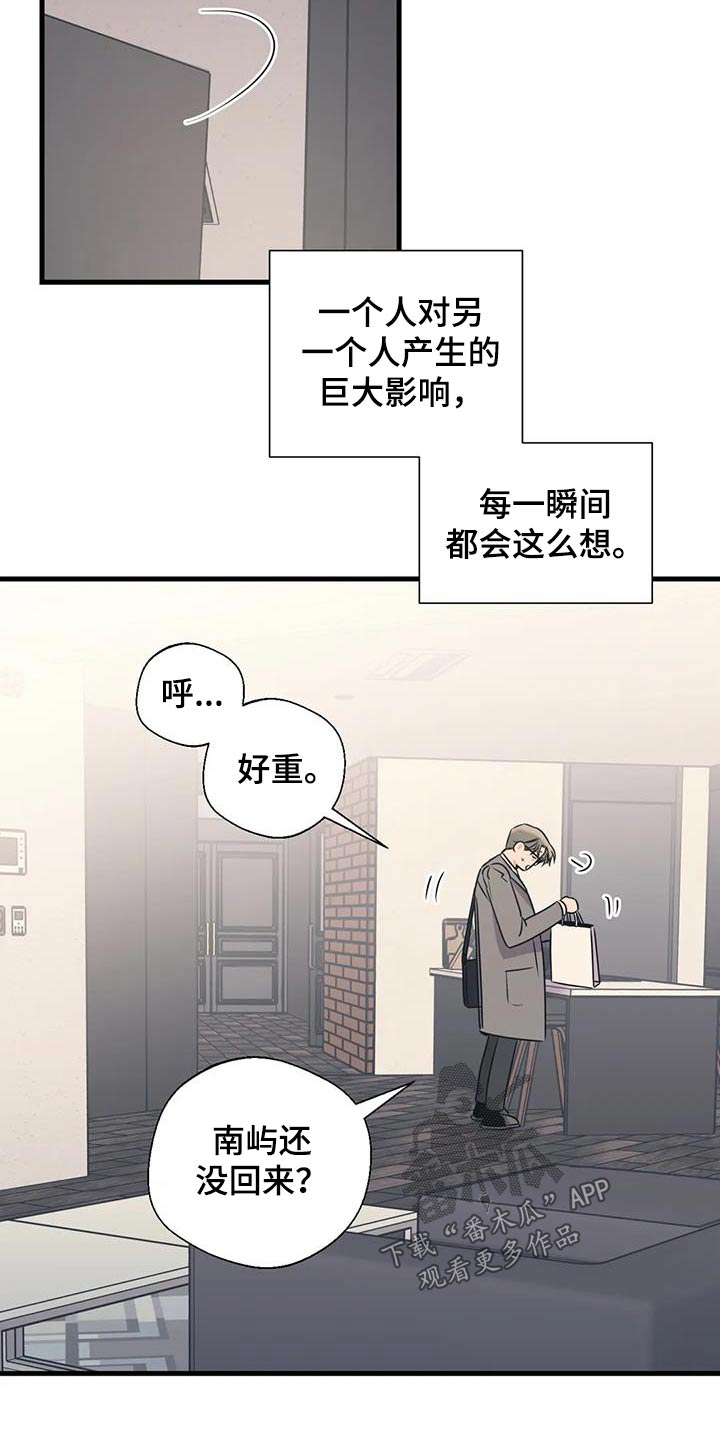 《百万浪漫史》漫画最新章节第197章：【外传】什么礼物免费下拉式在线观看章节第【4】张图片