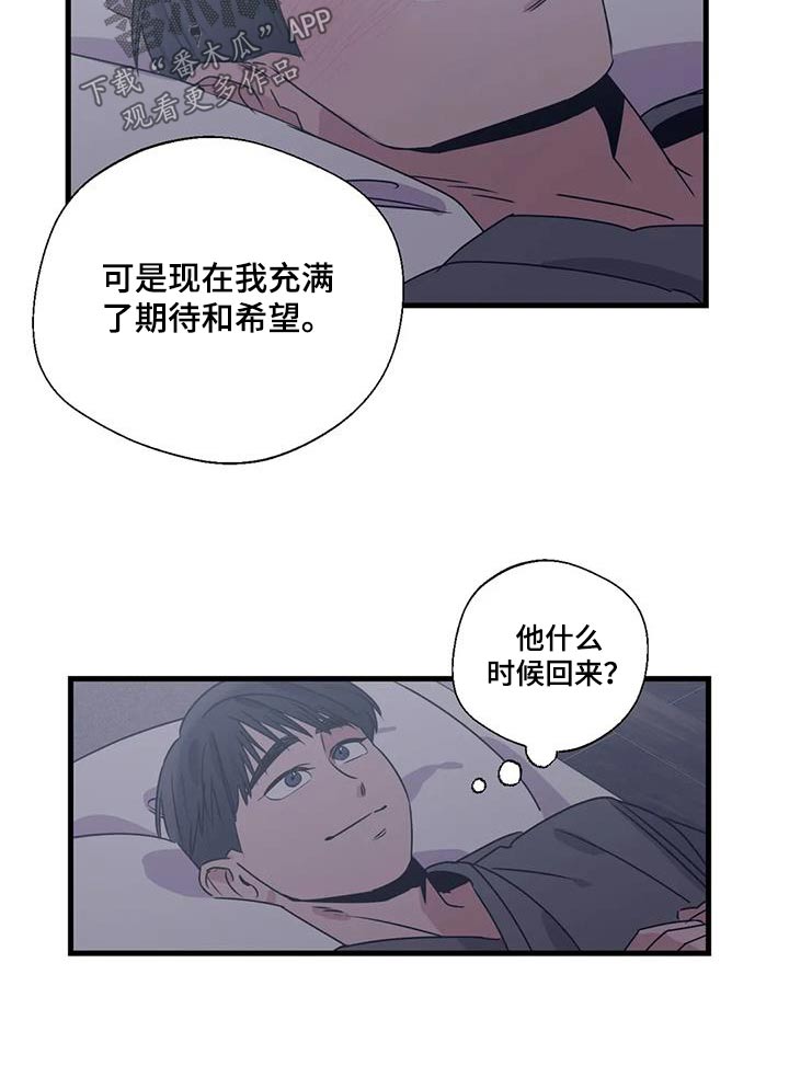 《百万浪漫史》漫画最新章节第197章：【外传】什么礼物免费下拉式在线观看章节第【6】张图片