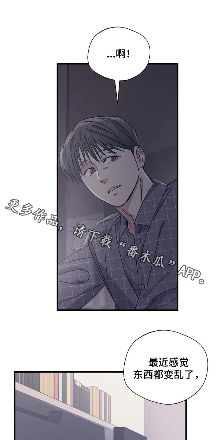 《百万浪漫史》漫画最新章节第197章：【外传】什么礼物免费下拉式在线观看章节第【27】张图片