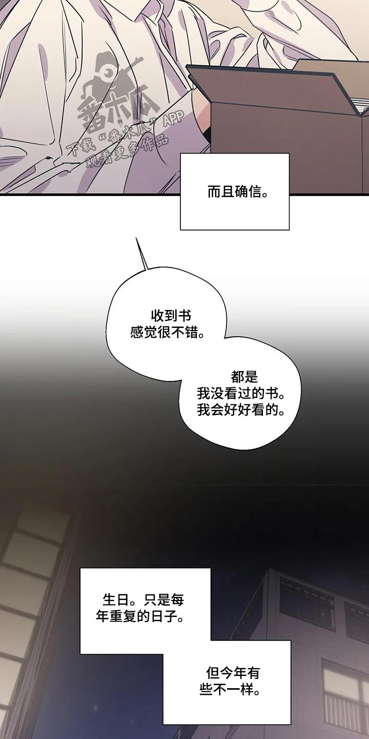 《百万浪漫史》漫画最新章节第197章：【外传】什么礼物免费下拉式在线观看章节第【15】张图片