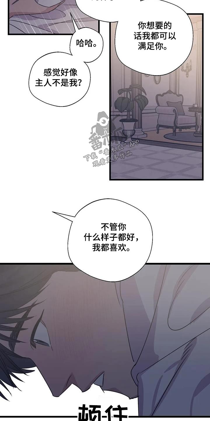 《百万浪漫史》漫画最新章节第196章：【外传】下周末免费下拉式在线观看章节第【7】张图片