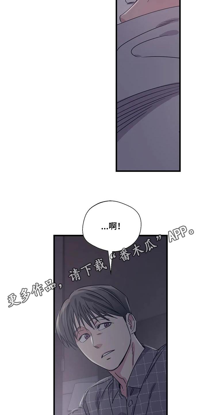 《百万浪漫史》漫画最新章节第196章：【外传】下周末免费下拉式在线观看章节第【2】张图片