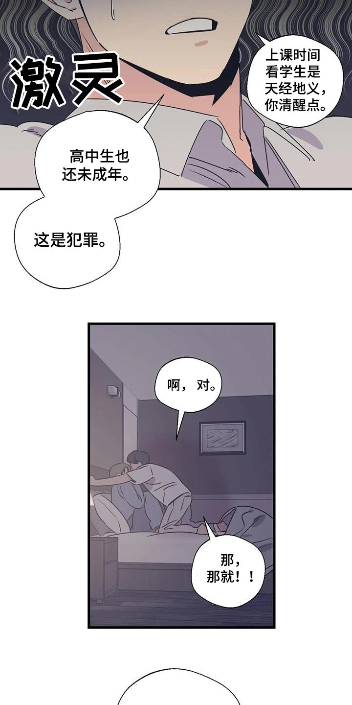 《百万浪漫史》漫画最新章节第196章：【外传】下周末免费下拉式在线观看章节第【13】张图片